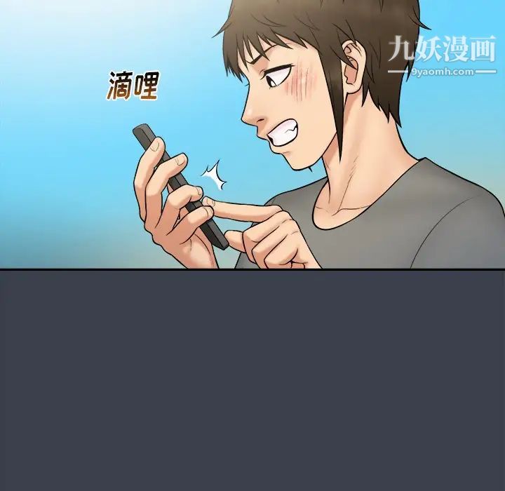 《真命天女找寻记》漫画 第27话