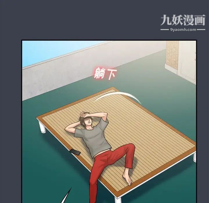 《真命天女找寻记》漫画 第27话