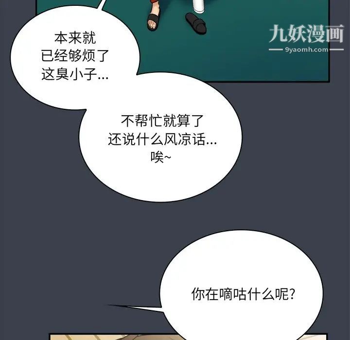 《真命天女找寻记》漫画 第27话