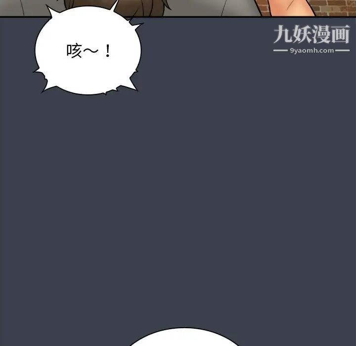 《真命天女找寻记》漫画 第27话