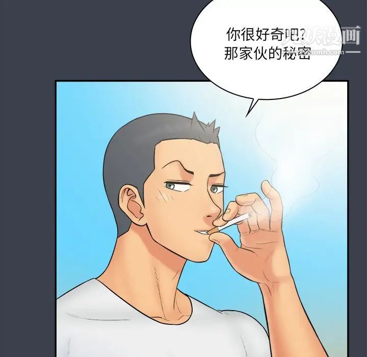 《真命天女找寻记》漫画 第27话