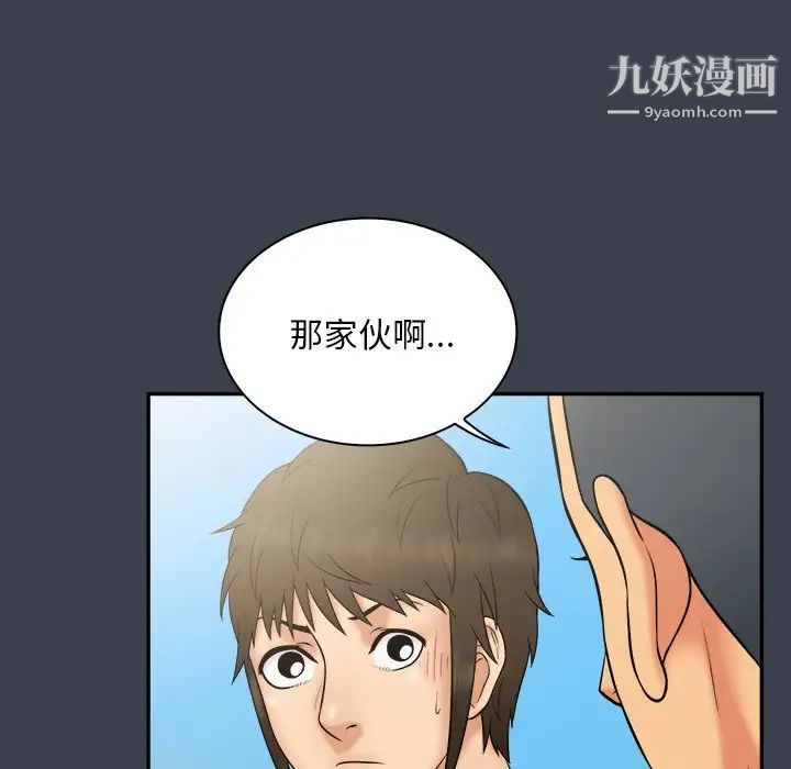 《真命天女找寻记》漫画 第27话