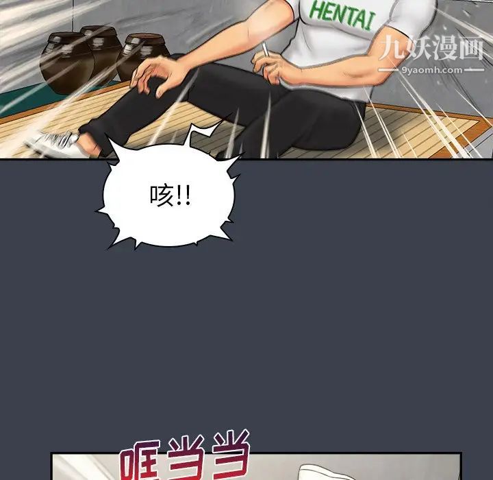 《真命天女找寻记》漫画 第27话