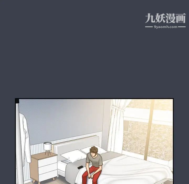 《真命天女找寻记》漫画 第27话
