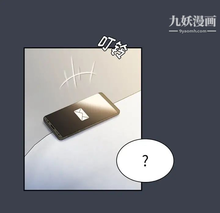 《真命天女找寻记》漫画 第27话