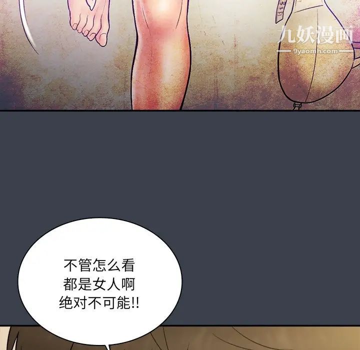 《真命天女找寻记》漫画 第27话