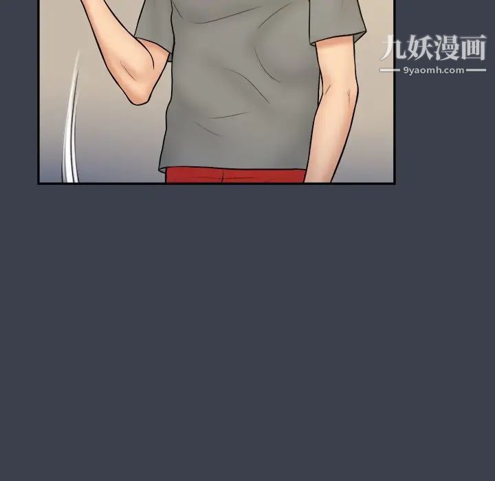 《真命天女找寻记》漫画 第27话