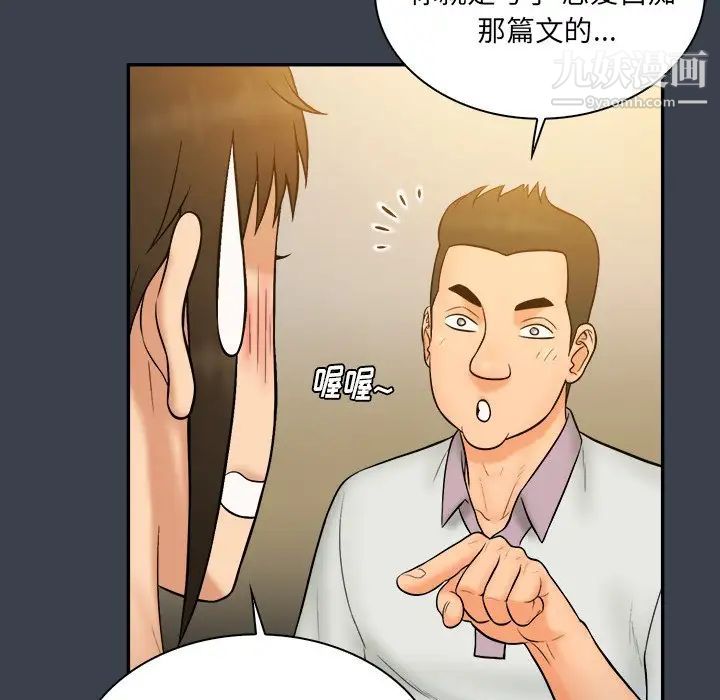 《真命天女找寻记》漫画 第27话
