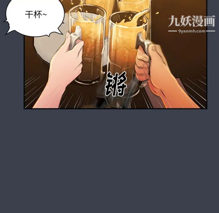 《真命天女找寻记》漫画 第27话