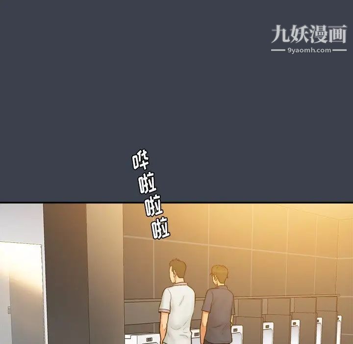 《真命天女找寻记》漫画 第27话