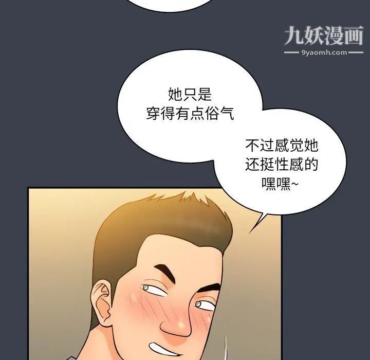 《真命天女找寻记》漫画 第27话