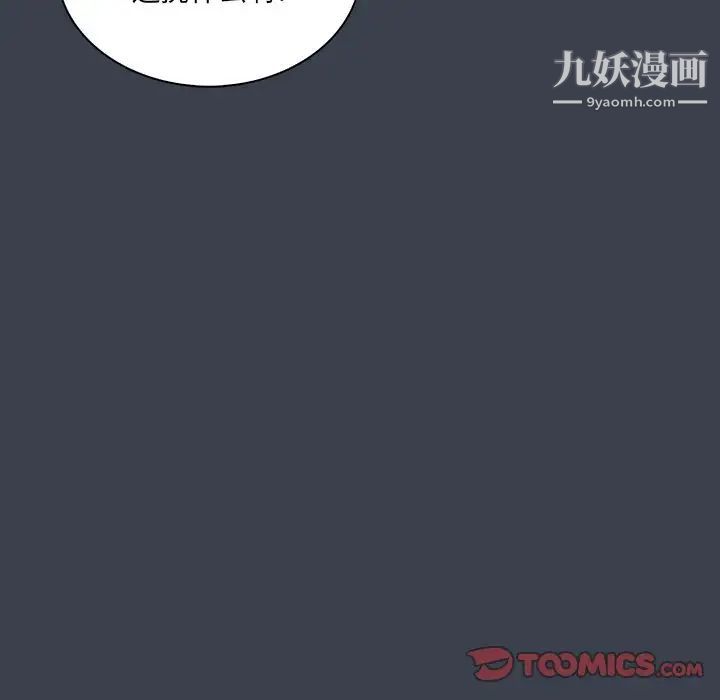 《真命天女找寻记》漫画 第27话