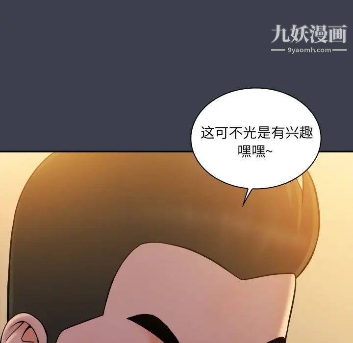 《真命天女找寻记》漫画 第27话