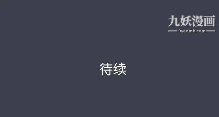 《真命天女找寻记》漫画 第27话