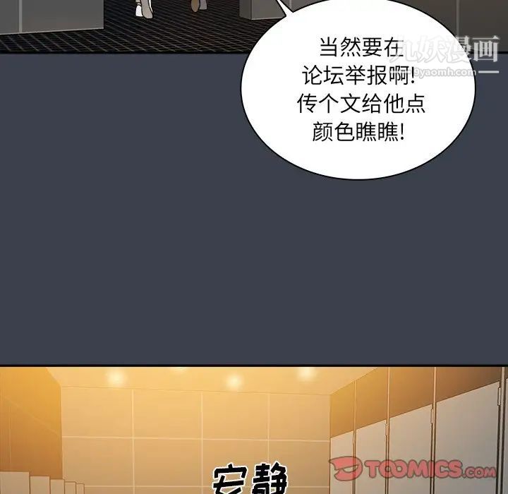 《真命天女找寻记》漫画 第28话