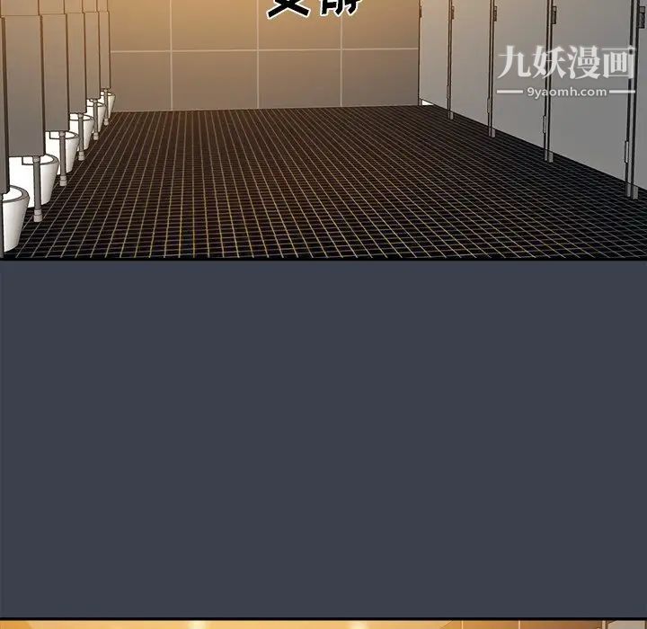 《真命天女找寻记》漫画 第28话