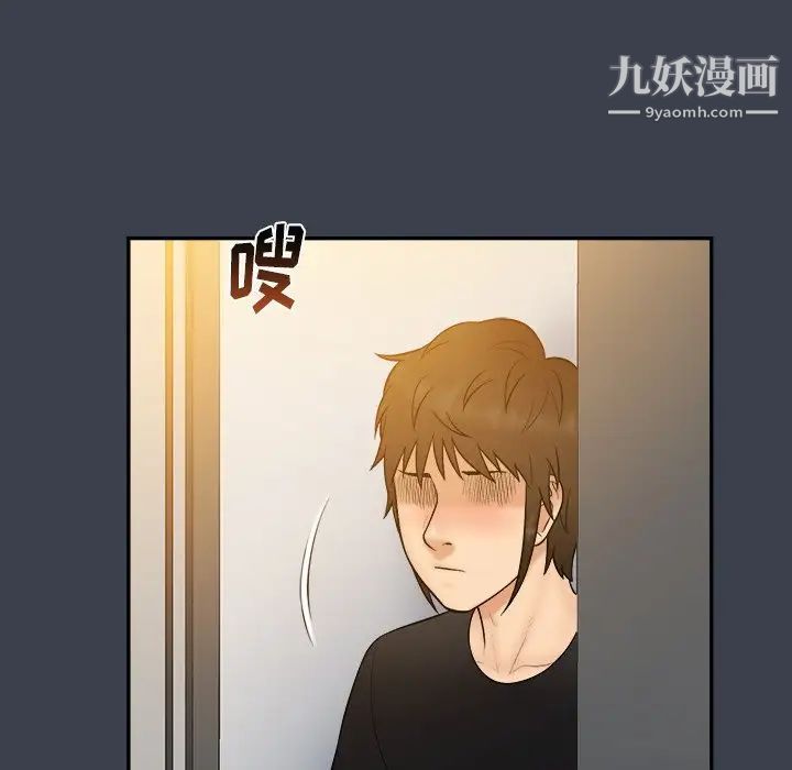 《真命天女找寻记》漫画 第28话