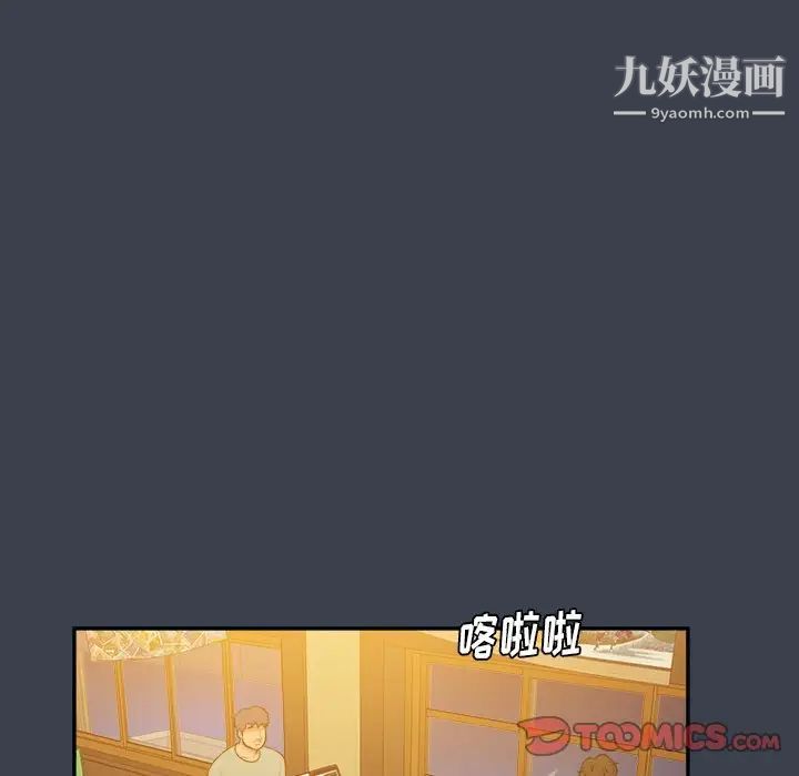《真命天女找寻记》漫画 第28话