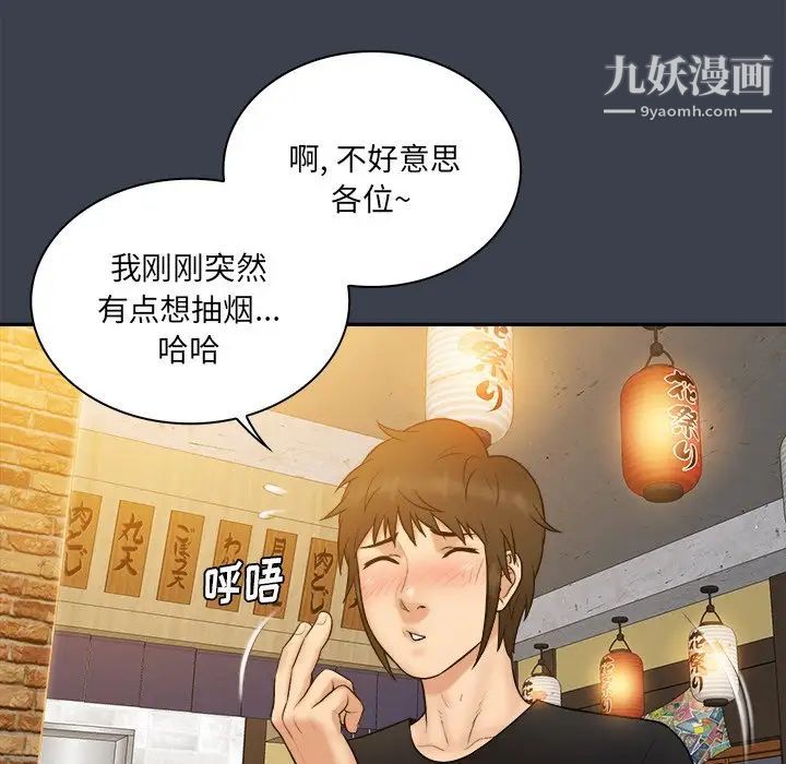 《真命天女找寻记》漫画 第28话