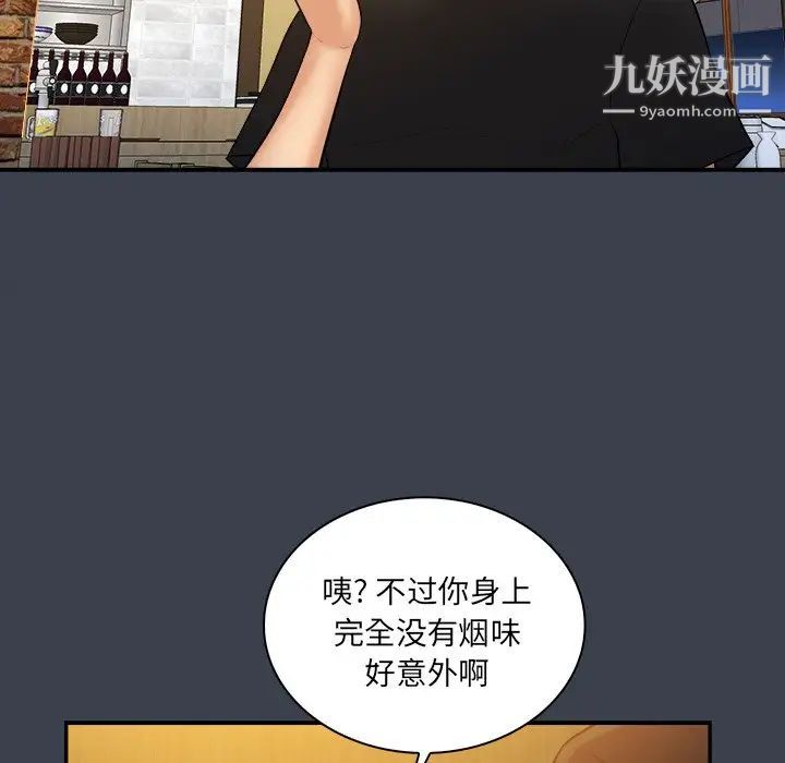 《真命天女找寻记》漫画 第28话
