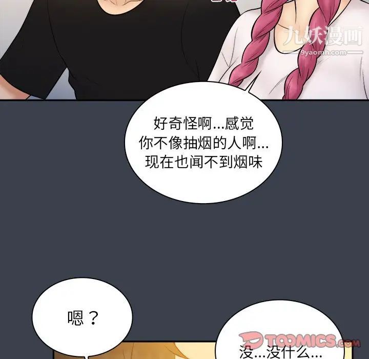 《真命天女找寻记》漫画 第28话