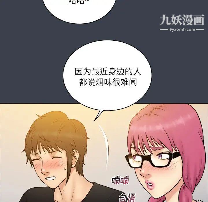 《真命天女找寻记》漫画 第28话