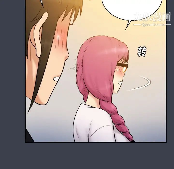《真命天女找寻记》漫画 第28话