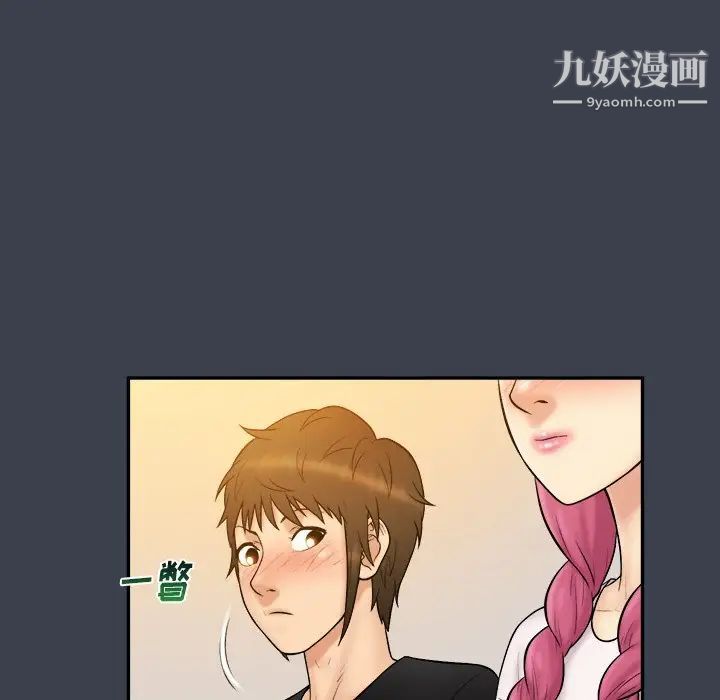 《真命天女找寻记》漫画 第28话