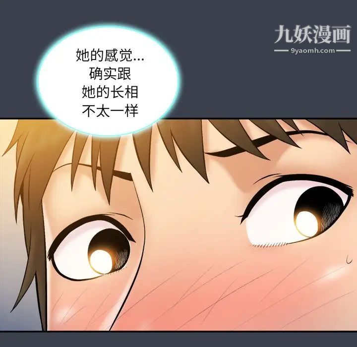 《真命天女找寻记》漫画 第28话