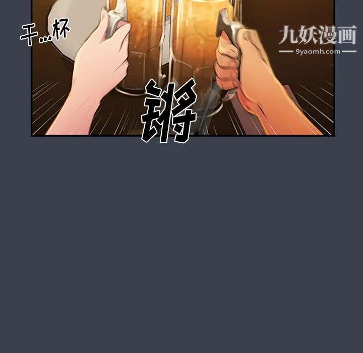 《真命天女找寻记》漫画 第28话