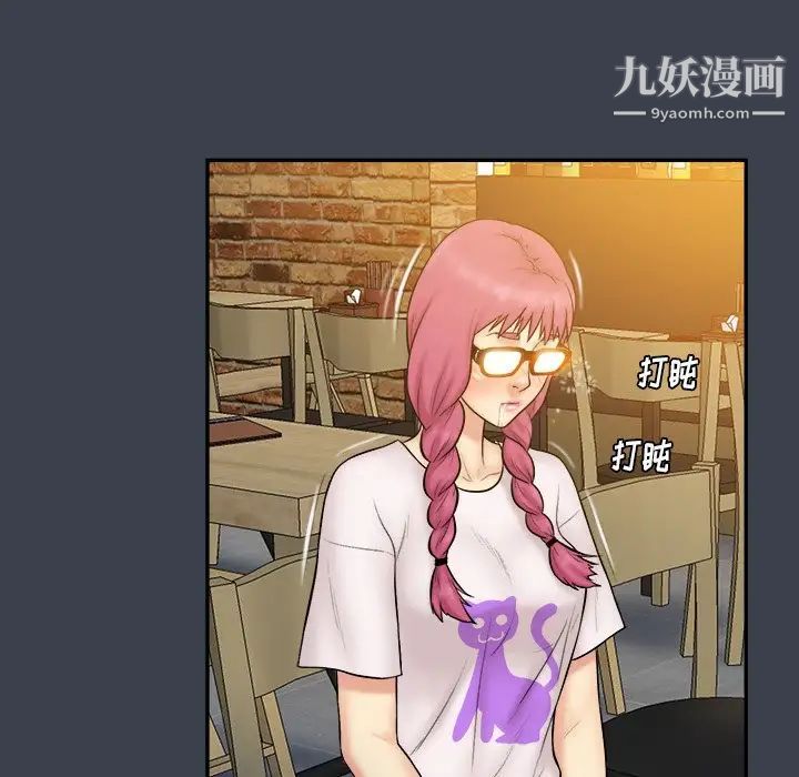 《真命天女找寻记》漫画 第28话