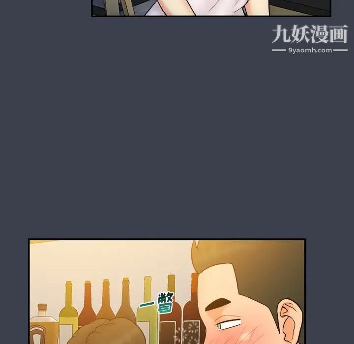 《真命天女找寻记》漫画 第28话