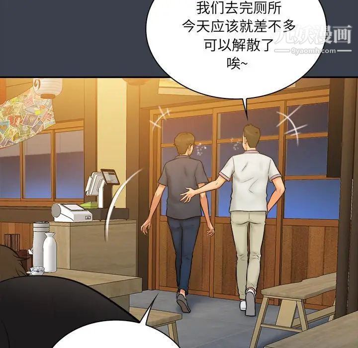 《真命天女找寻记》漫画 第28话