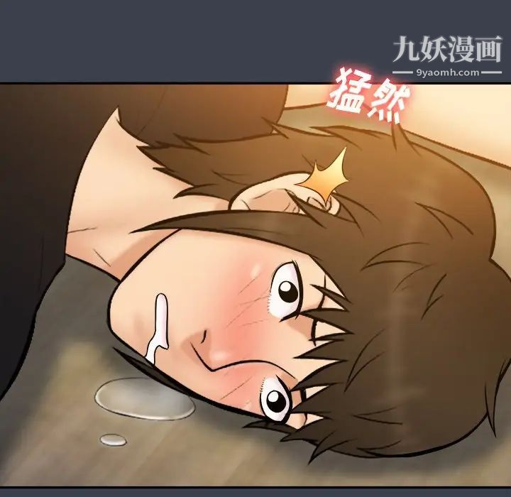《真命天女找寻记》漫画 第28话