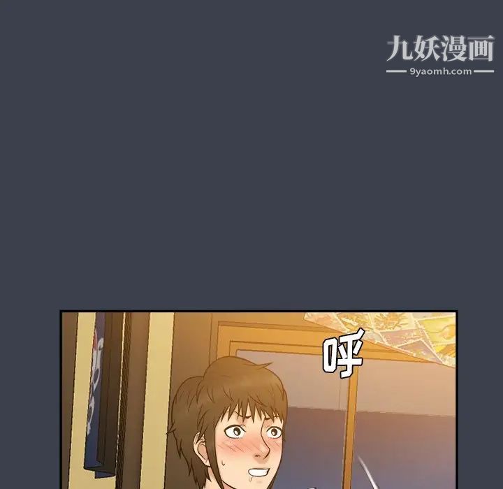 《真命天女找寻记》漫画 第28话