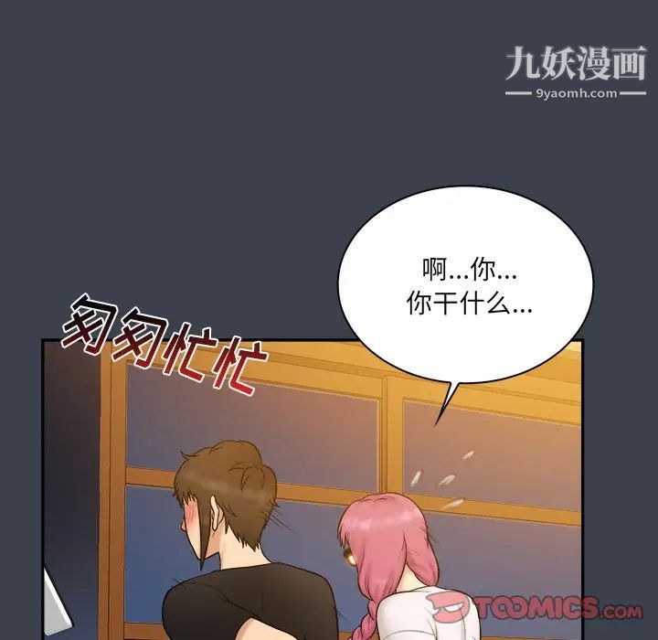 《真命天女找寻记》漫画 第28话