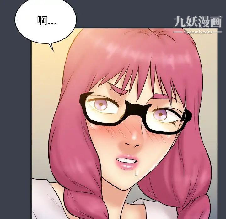 《真命天女找寻记》漫画 第28话