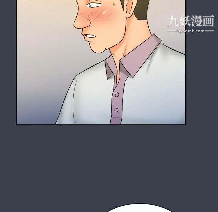 《真命天女找寻记》漫画 第28话