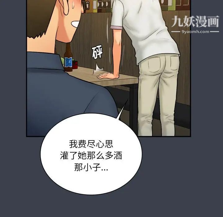 《真命天女找寻记》漫画 第28话