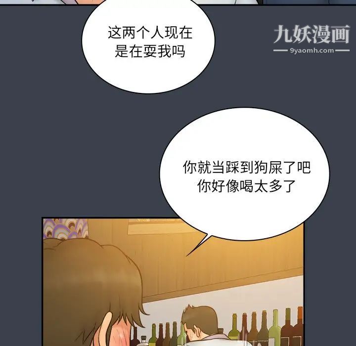 《真命天女找寻记》漫画 第28话