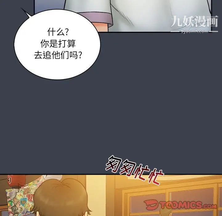 《真命天女找寻记》漫画 第28话