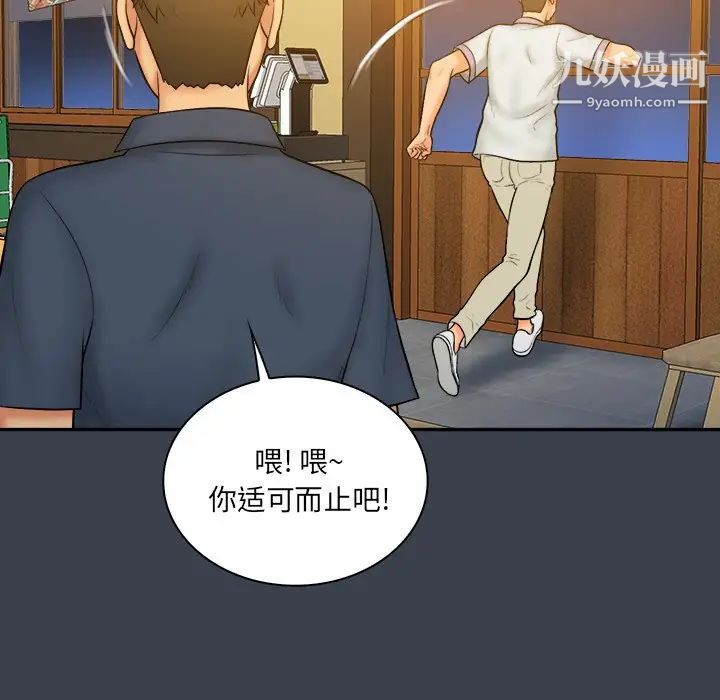 《真命天女找寻记》漫画 第28话