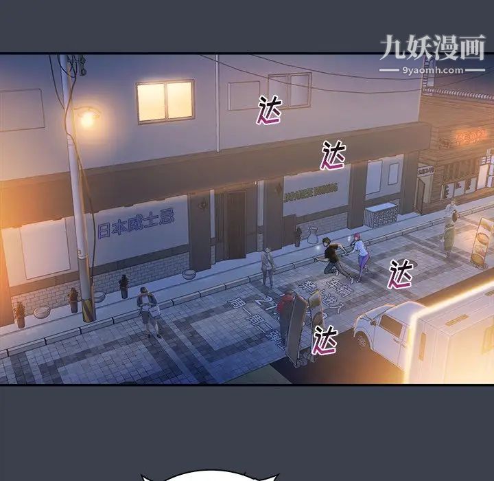 《真命天女找寻记》漫画 第28话
