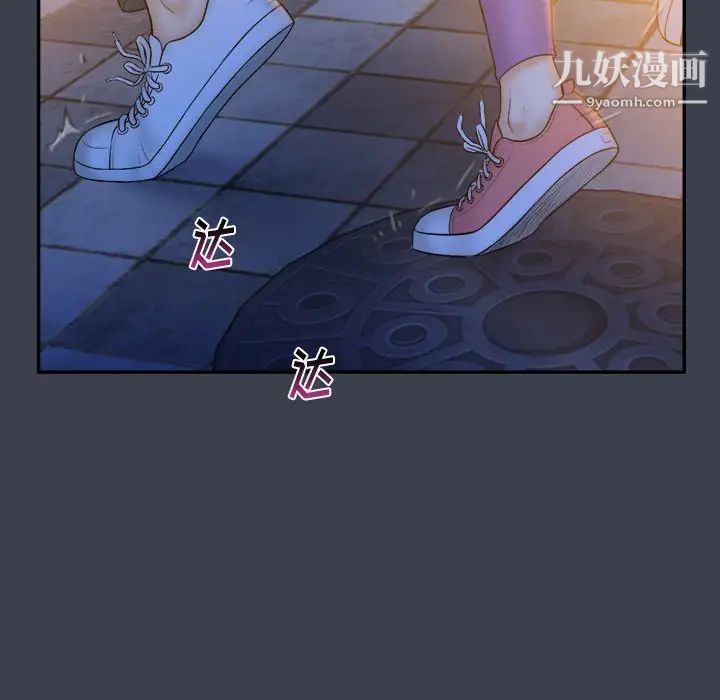 《真命天女找寻记》漫画 第28话