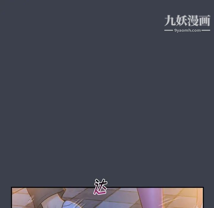 《真命天女找寻记》漫画 第28话
