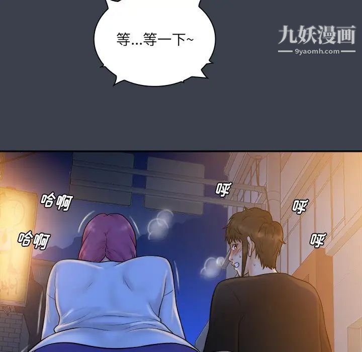《真命天女找寻记》漫画 第28话