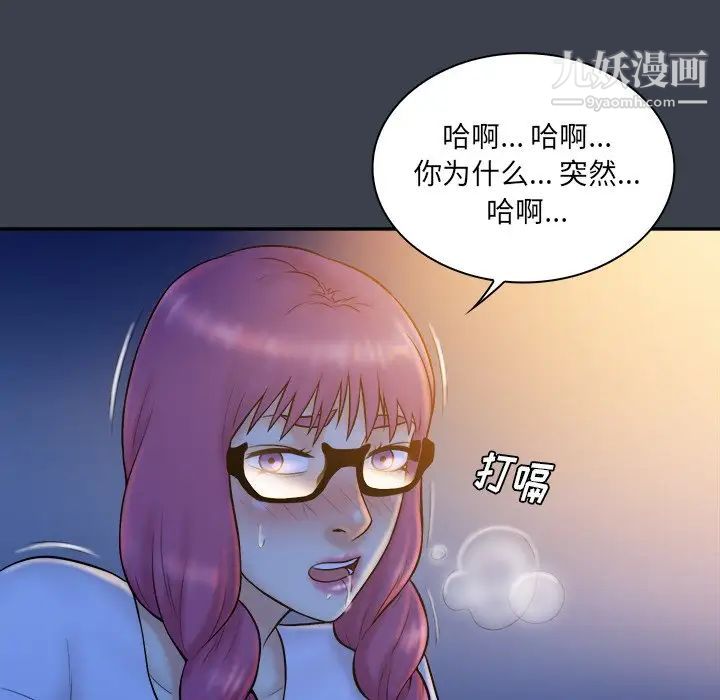 《真命天女找寻记》漫画 第28话