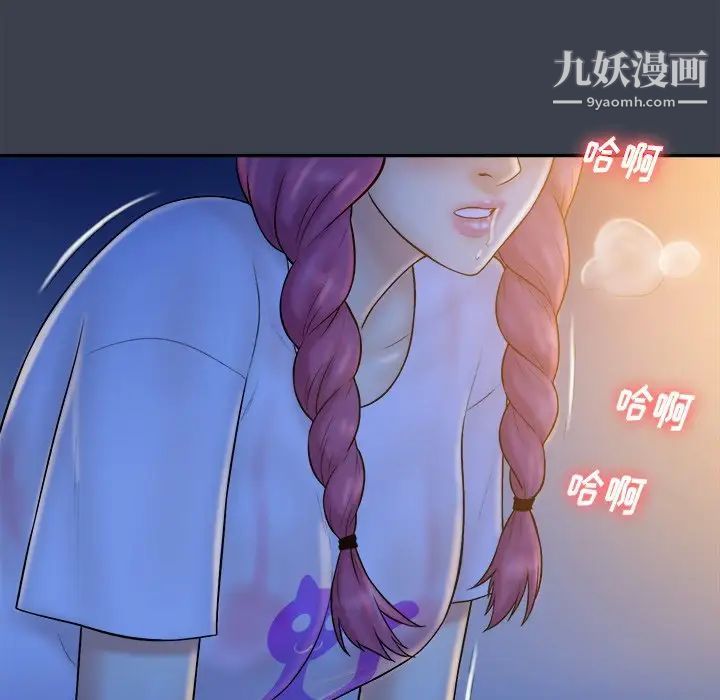 《真命天女找寻记》漫画 第28话