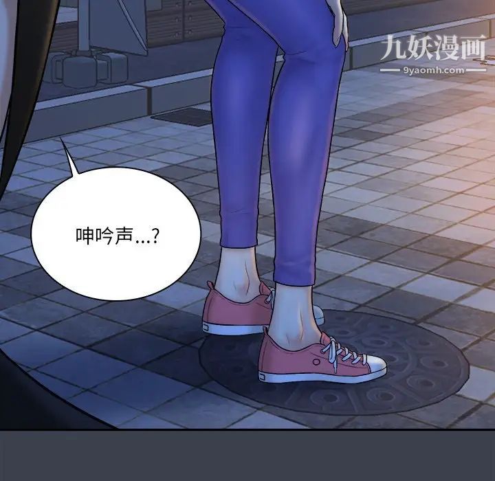 《真命天女找寻记》漫画 第28话