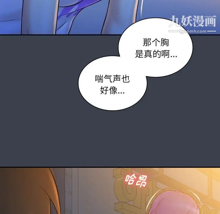 《真命天女找寻记》漫画 第28话